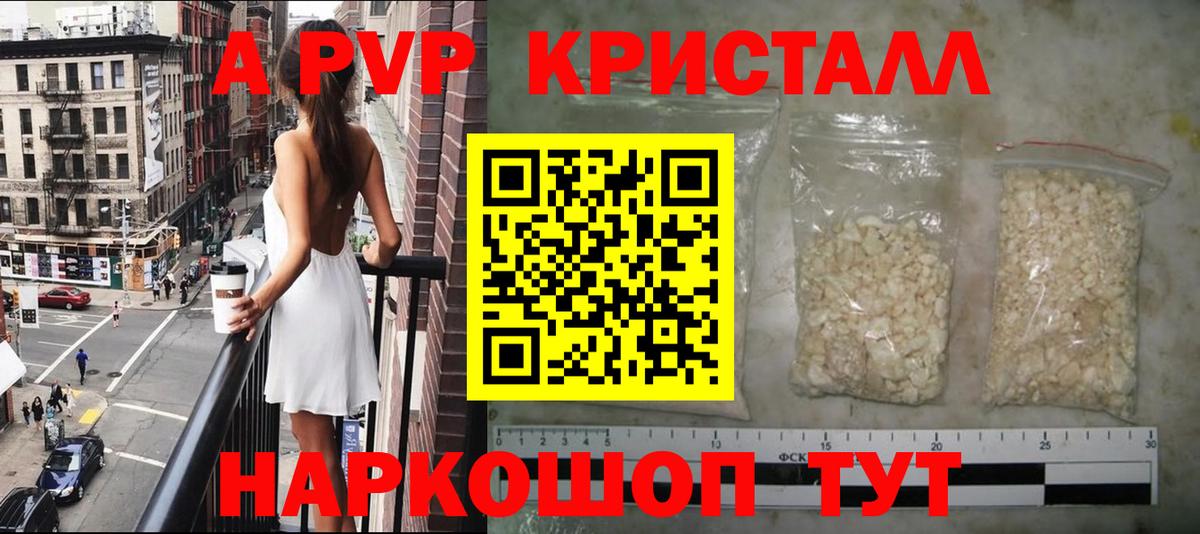 наркотики  APVP мука  Новодвинск  Вход с VPN  A-PVP СК КРИС 