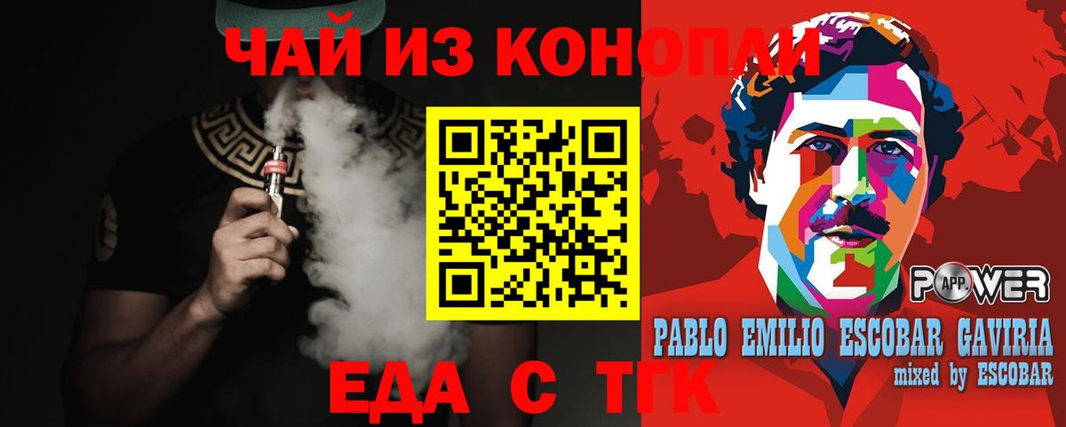 Новодвинск  Canna-Cookies конопля  Вход с VPN 