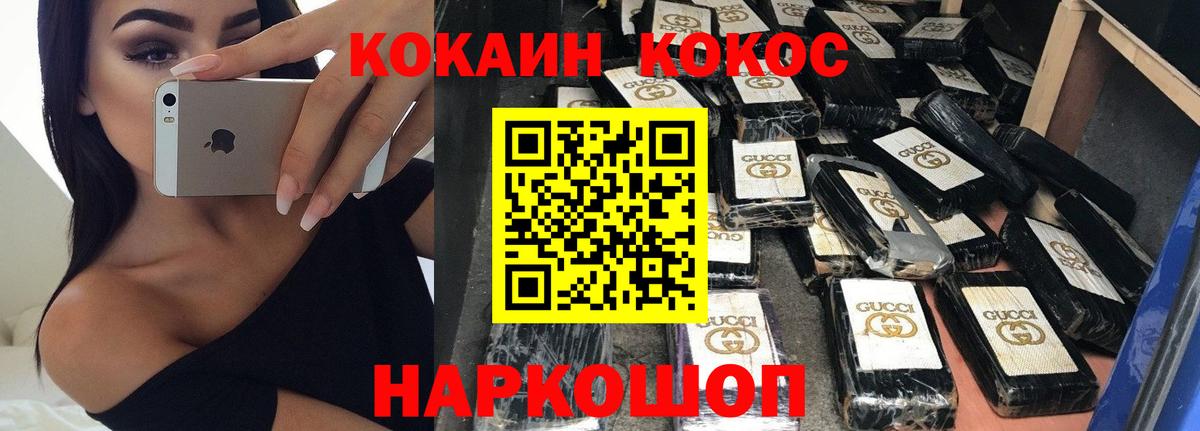 Новодвинск  КОКАИН Перу  COCAIN Боливия  КОКАИН  Вход с VPN 