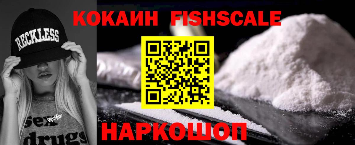 Кокаин Колумбийский Новодвинск