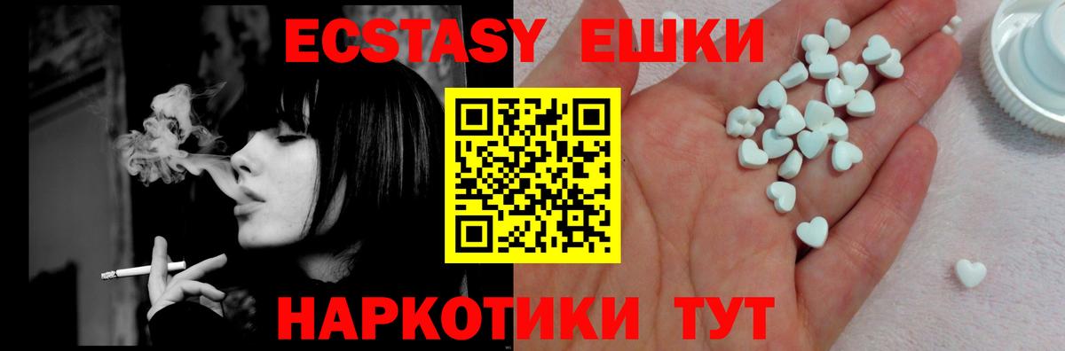 Экстази 99% Новодвинск