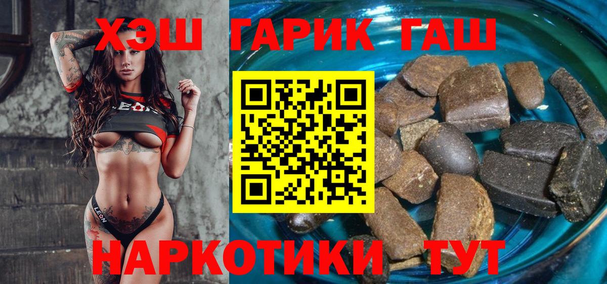 ГАШИШ ice o lator  Гашиш  Новодвинск  Вход с VPN  ГАШ Ice-O-Lator 