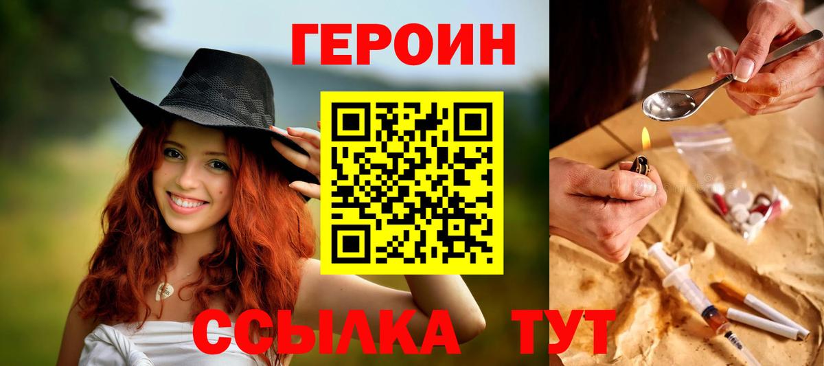 Героин афганец  ГЕРОИН  Новодвинск  Вход с VPN 
