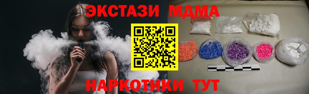 МДМА молли  Вход с VPN  MDMA кристаллы  Новодвинск 
