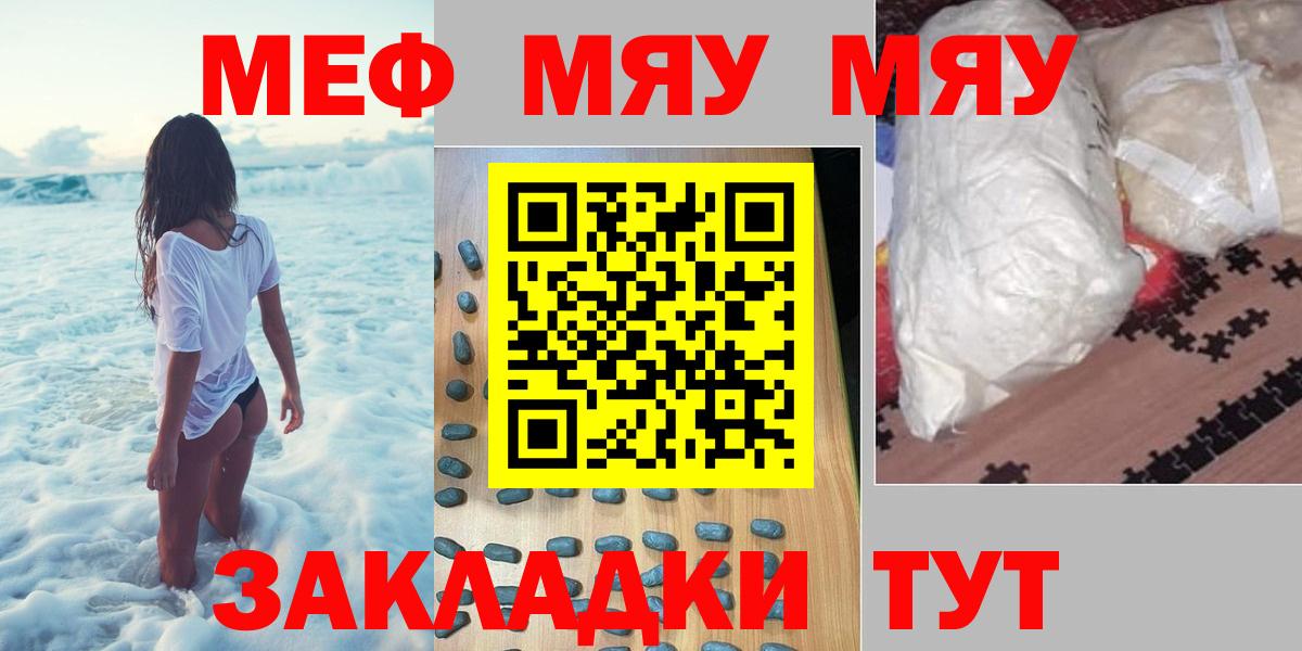 Меф Новодвинск