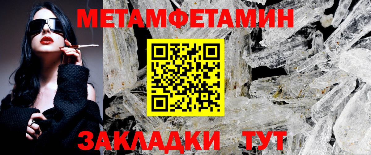 Первитин  Первитин пудра  Вход с VPN  Новодвинск 