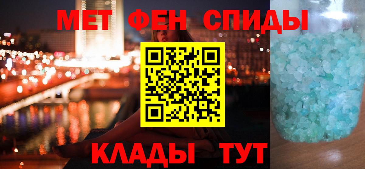 МЕТАМФЕТАМИН мет Новодвинск