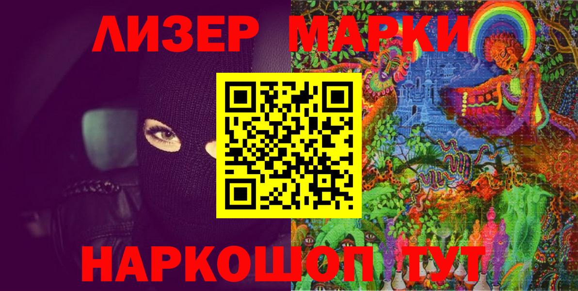 Марки N-bome 1,5мг  Марки N-bome 1,5мг  Вход с VPN  Наркотические марки  Новодвинск 